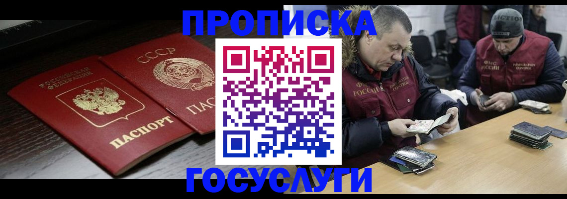 временная прописка в Грязовце