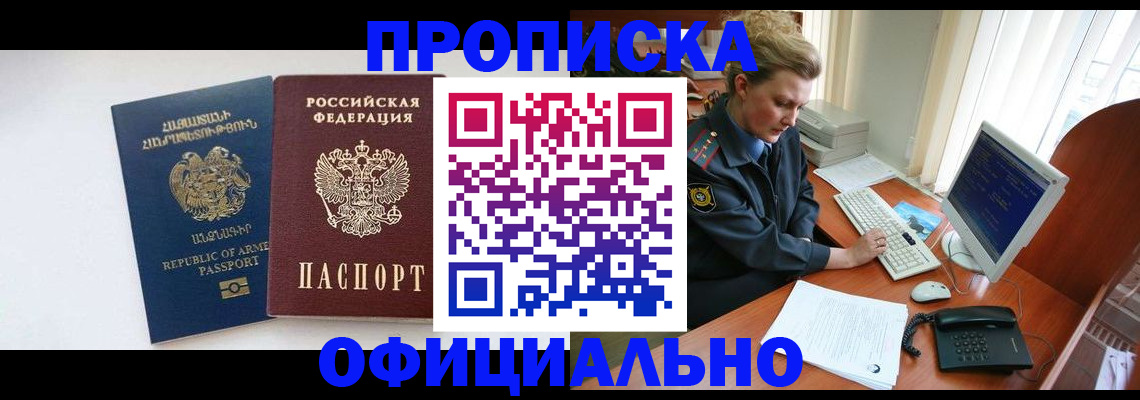 временная регистрация адрес в Грязовце