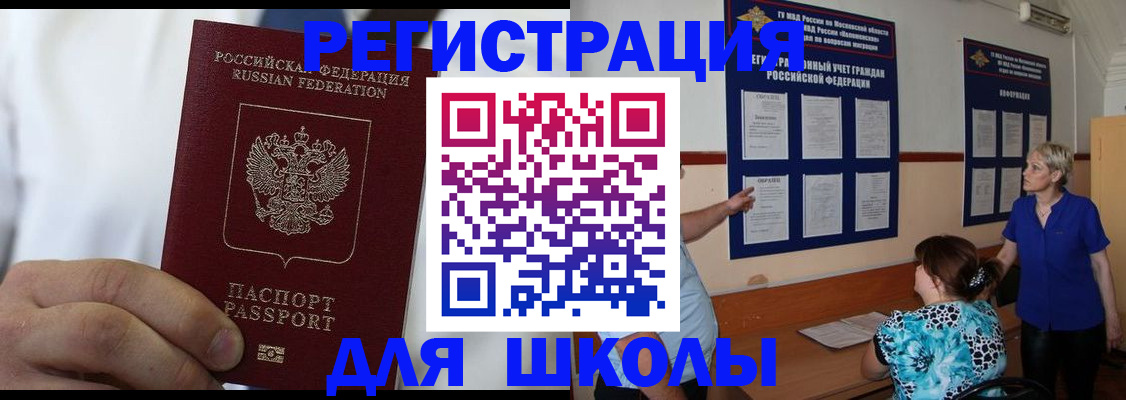 прописка для кредита в Грязовце
