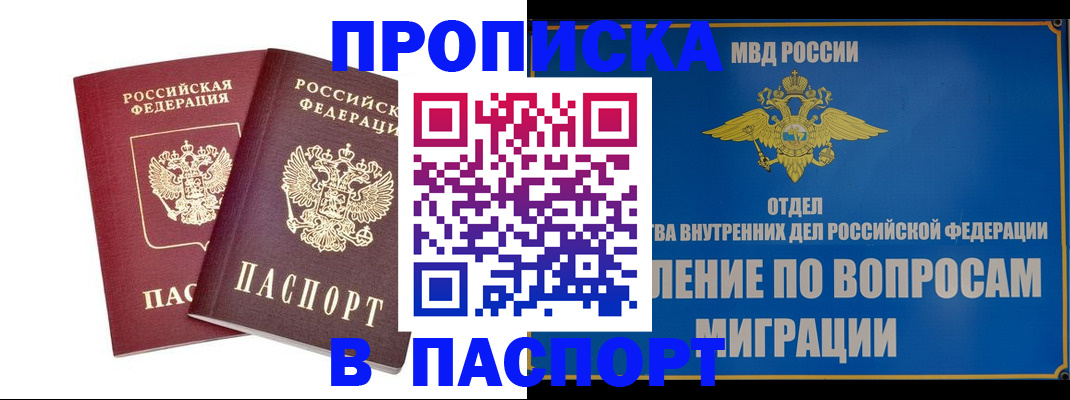 временная регистрация госуслуги в Грязовце