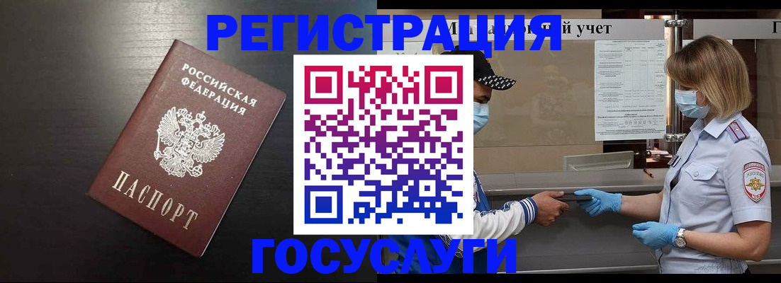 прописка законно в Грязовце