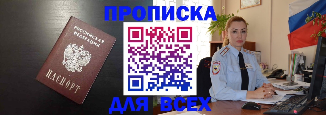 прописка для работы в Грязовце