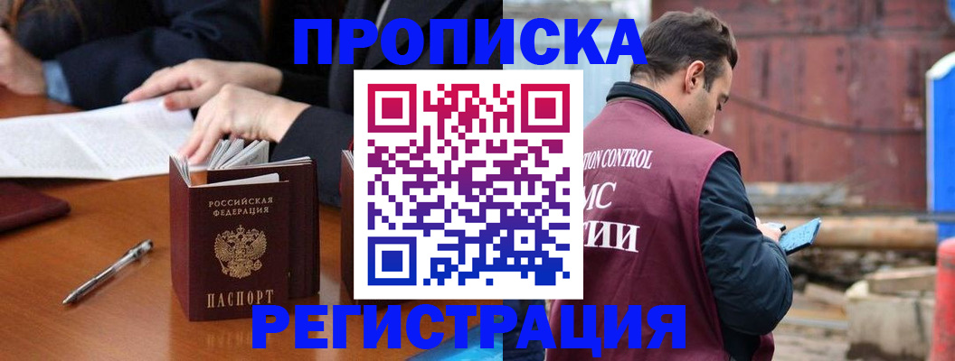 временная регистрация адрес в Грязовце