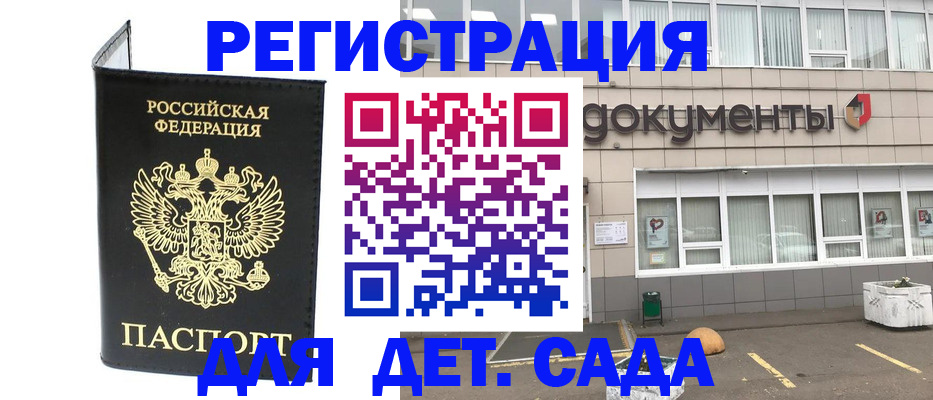 временная регистрация законно в Грязовце