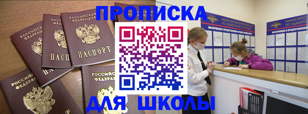 прописка поиск в Грязовце
